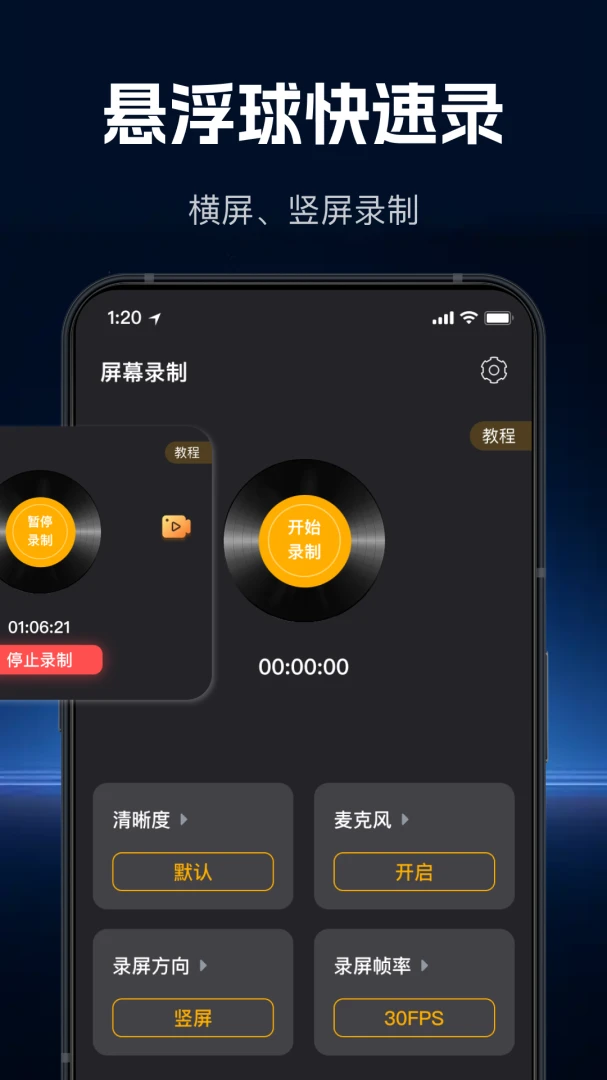 ���ٸ���¼��2026�ٷ����°汾v1.1.0 �ٷ������ͼ