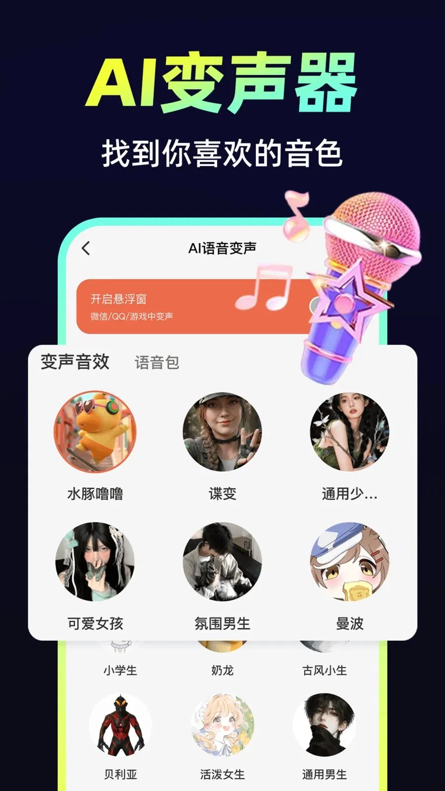 С�𻨱�������׿���ֻ���v1.0.1 ��׿���ͼ