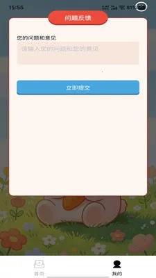 �����Ǵ�׿���ֻ���v1.0.0 �ٷ������ͼ