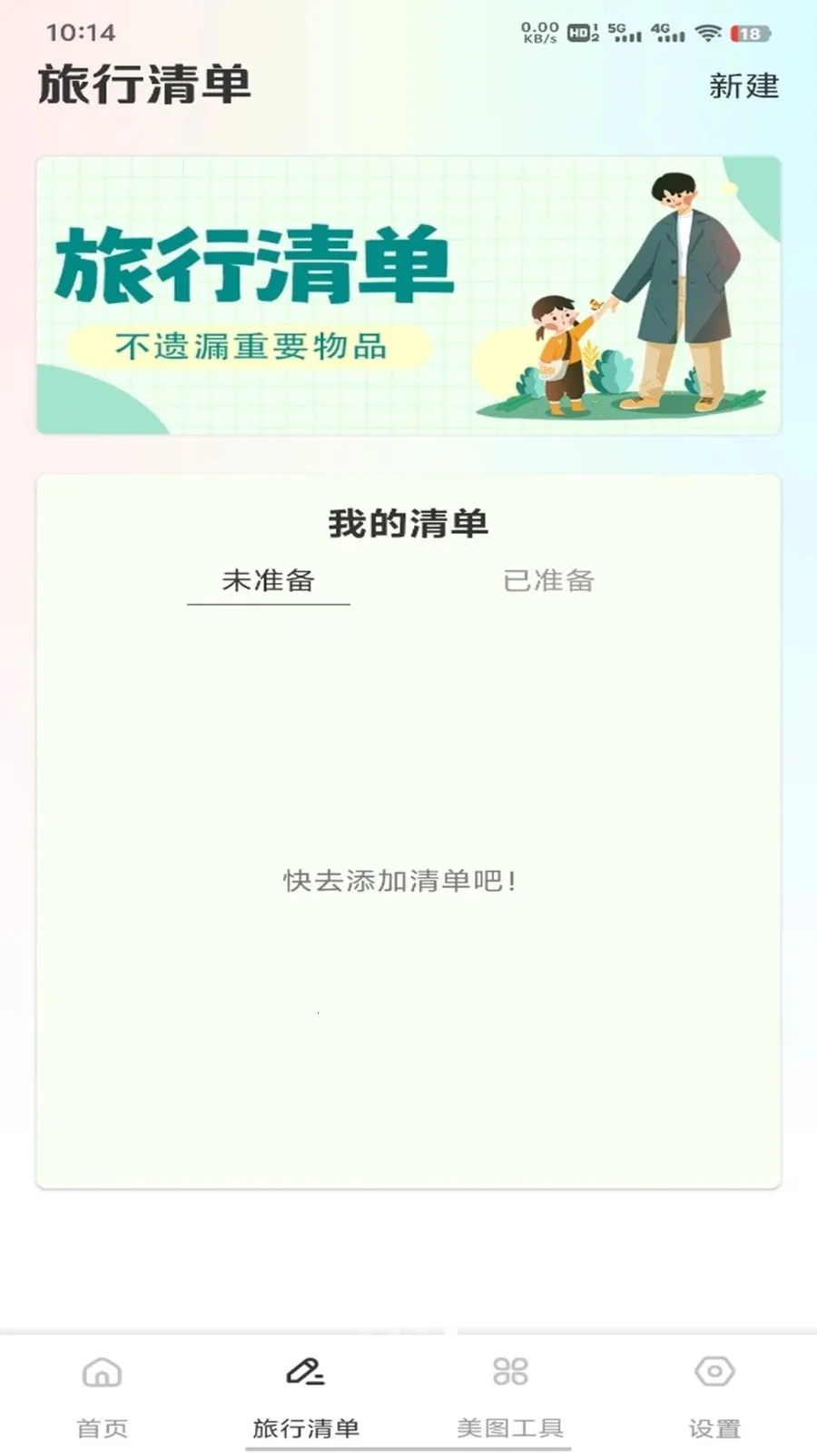 �ǹ���ƽ̨(���г�������)v1.0.1 ��׿���ͼ