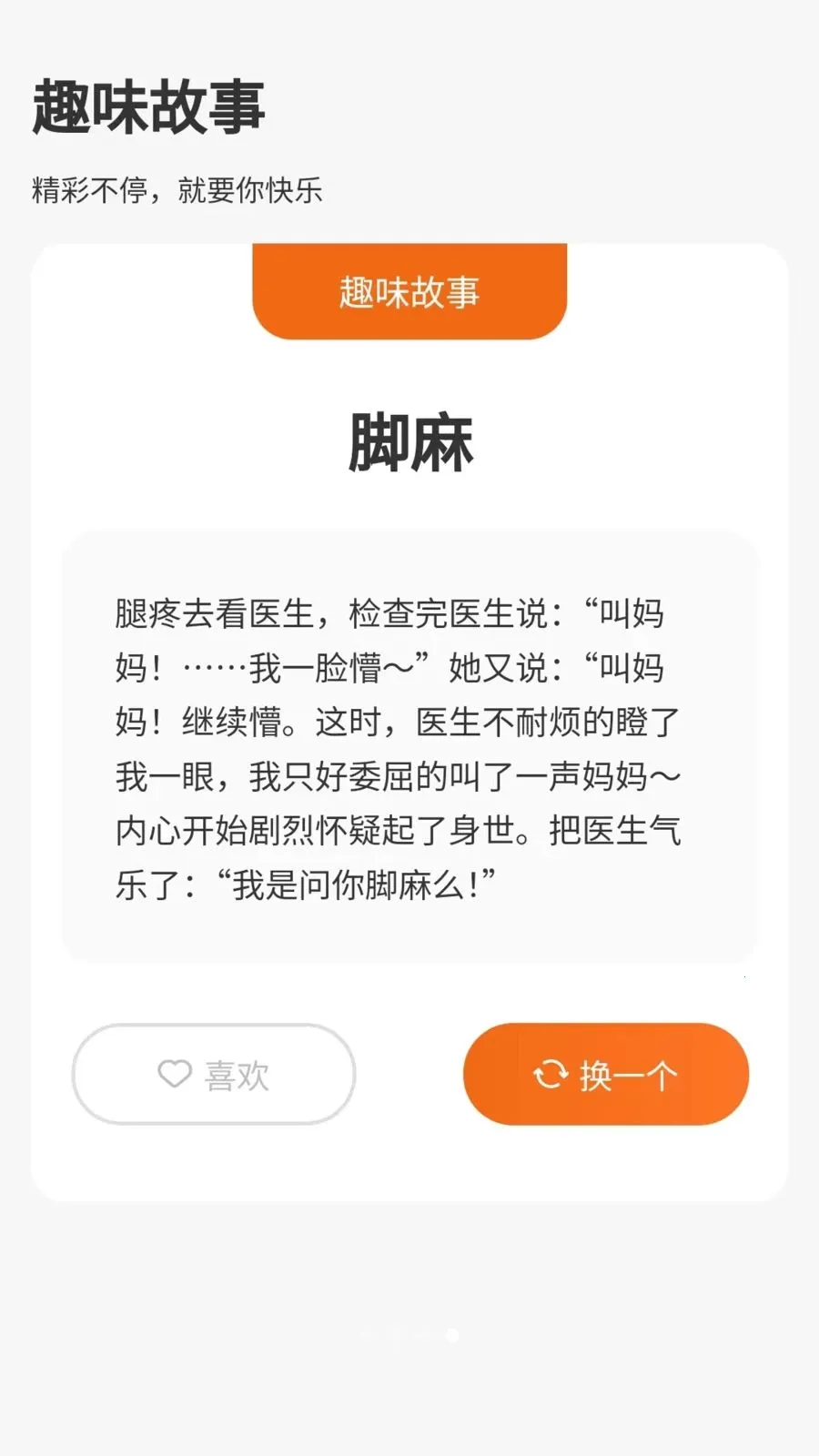 ����û���(����Ȥζѧϰ)v1.0.3.2026.0611.1800 ��׿���ͼ