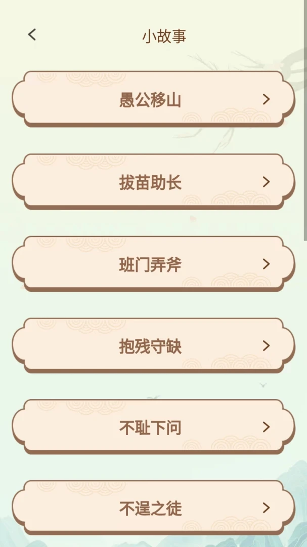 ����û���(����Ȥζѧϰ)v1.0.3.2026.0611.1800 ��׿���ͼ