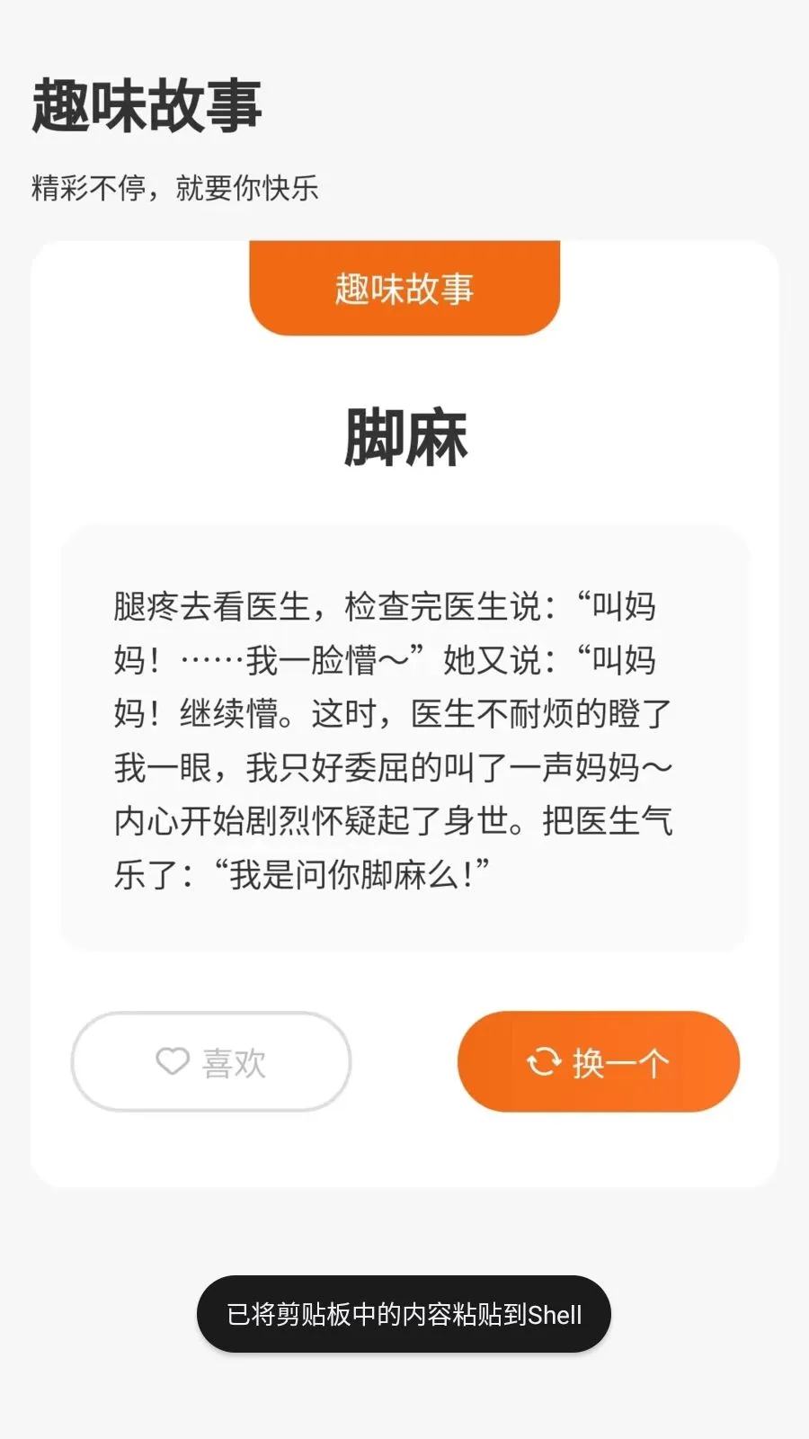 ����û���(����Ȥζѧϰ)v1.0.3.2026.0611.1800 ��׿���ͼ