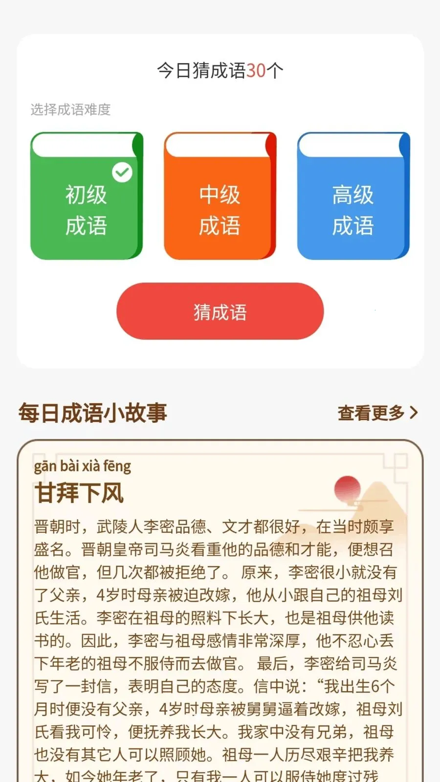 ����û���(����Ȥζѧϰ)v1.0.3.2026.0611.1800 ��׿���ͼ