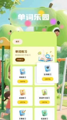 6523��԰(����ѧϰӦ��)v1.6 �ֻ����ͼ