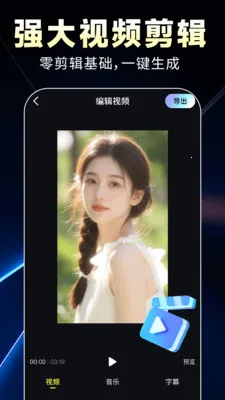 AIȫ��������Ƶ(��Ƶ����APP)v1.0.9 �ֻ����ͼ