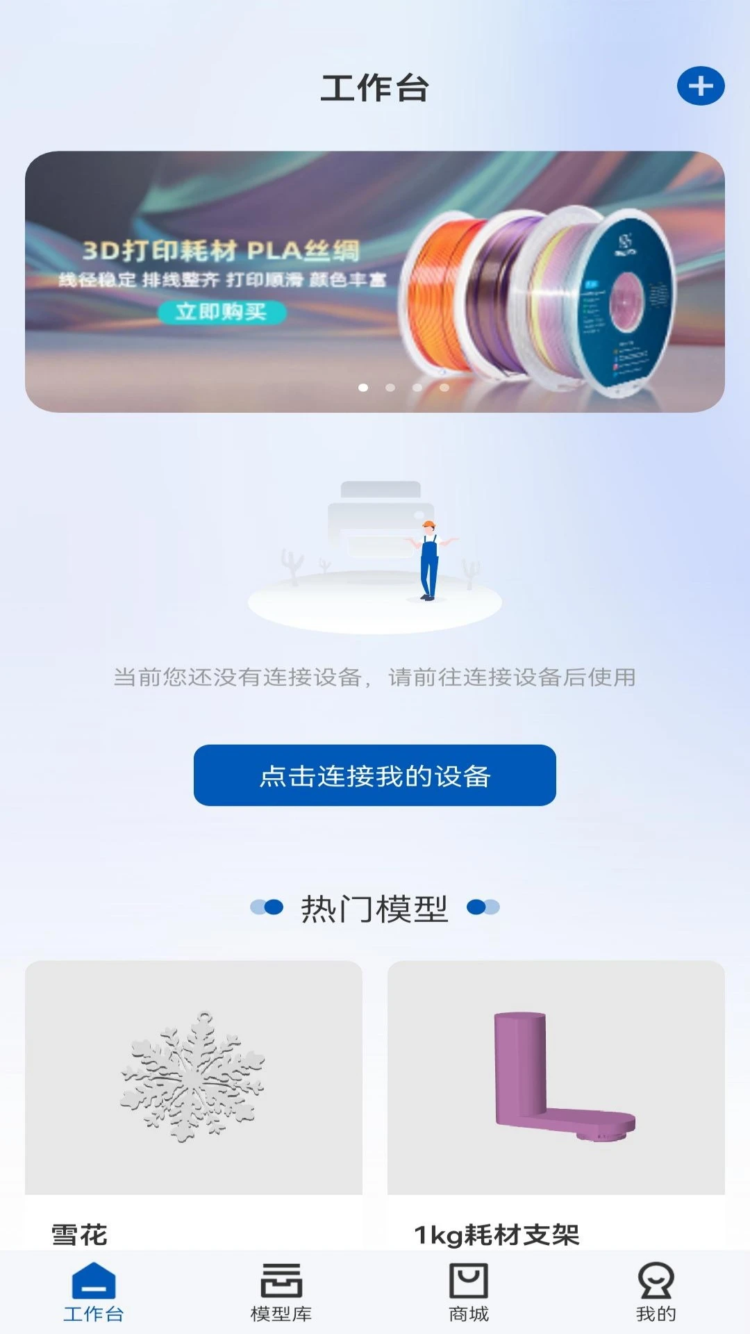 Geeetech2026�ٷ����°汾v1.0.7 �ֻ����ͼ