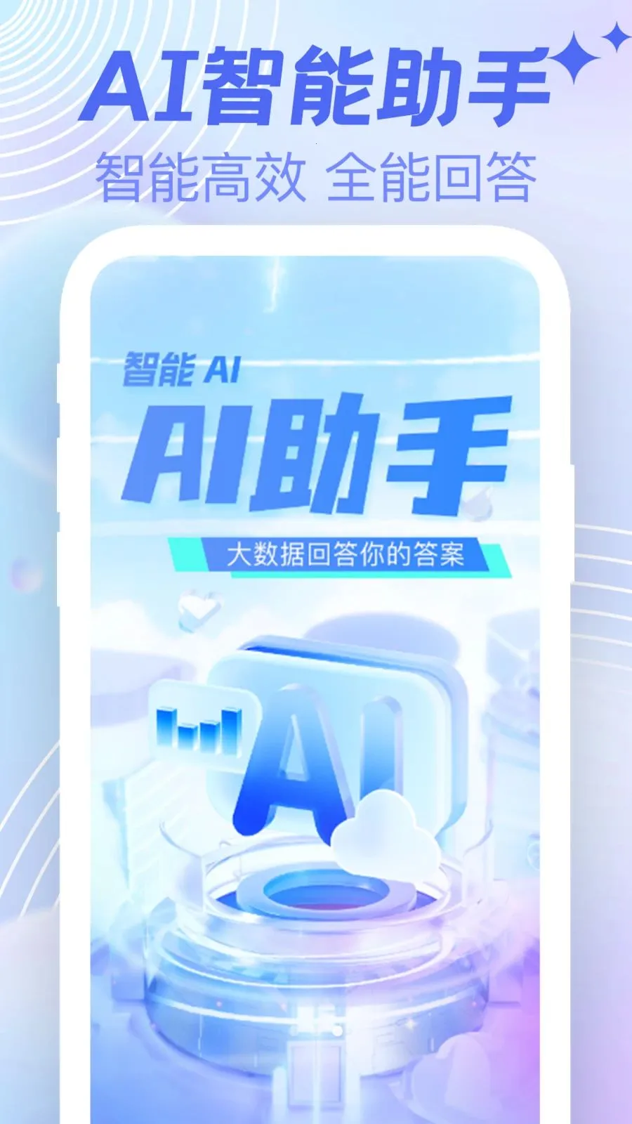 AI agent���ܸ���(����д������)v1.0.0 ��Ѱ��ͼ