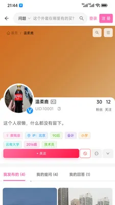 �Ķ��е���(ͼƬ�ʴ�ƽ̨)v1.5.6 ��׿���ͼ