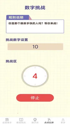 ��������(����ѧϰAPP)v2.6.7.2 ��׿���ͼ