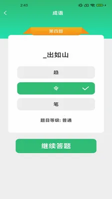 ��������(����ѧϰAPP)v2.6.7.2 ��׿���ͼ