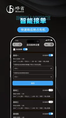 ��ʡ�����̼Ұ�(��������ƽ̨)v1.1.0 �ֻ����ͼ