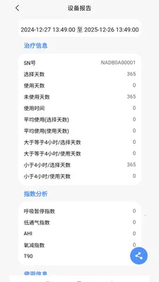 VHealth(�������豸����)v1.0.18 �ֻ����ͼ