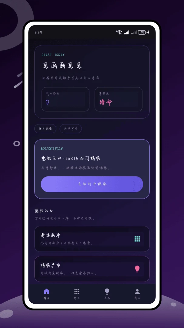 ����������(����ƴ������)v1.0.0 �ֻ����ͼ