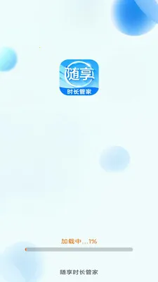 ����ʱ���ܼ�2026���°汾v3.9.3.2 ��׿���ͼ