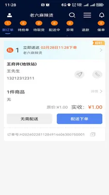 ��������2026�ٷ����°汾v1.0.44 �ٷ������ͼ