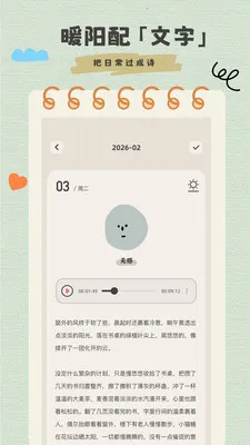 �����ռ���ʼ�(���������ռ�App)v1.0.1 ��Ѱ��ͼ
