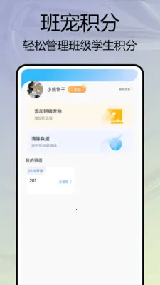 �༶����԰��׿���ֻ���v1.0.7 �ٷ������ͼ