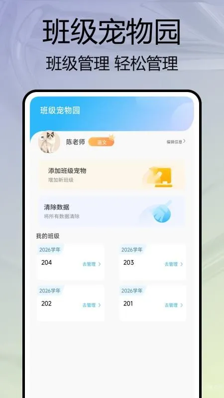 �༶����԰��׿���ֻ���v1.0.7 �ٷ������ͼ