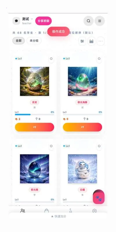 �༶����԰��׿���ֻ���v1.0.7 �ٷ������ͼ