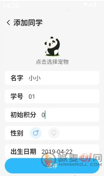 班级宠物园安卓版手机版 班级宠物园安卓版手机版
