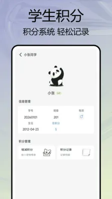 �༶����԰��׿���ֻ���v1.0.7 �ٷ������ͼ