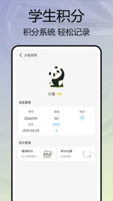 �༶����԰��׿���ֻ���v1.0.7 �ٷ������ͼ