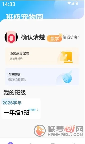 班级宠物园安卓版手机版 班级宠物园安卓版手机版
