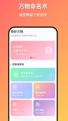 ǧ�����ﰲ׿���ֻ���v1.0.9 �ֻ����ͼ