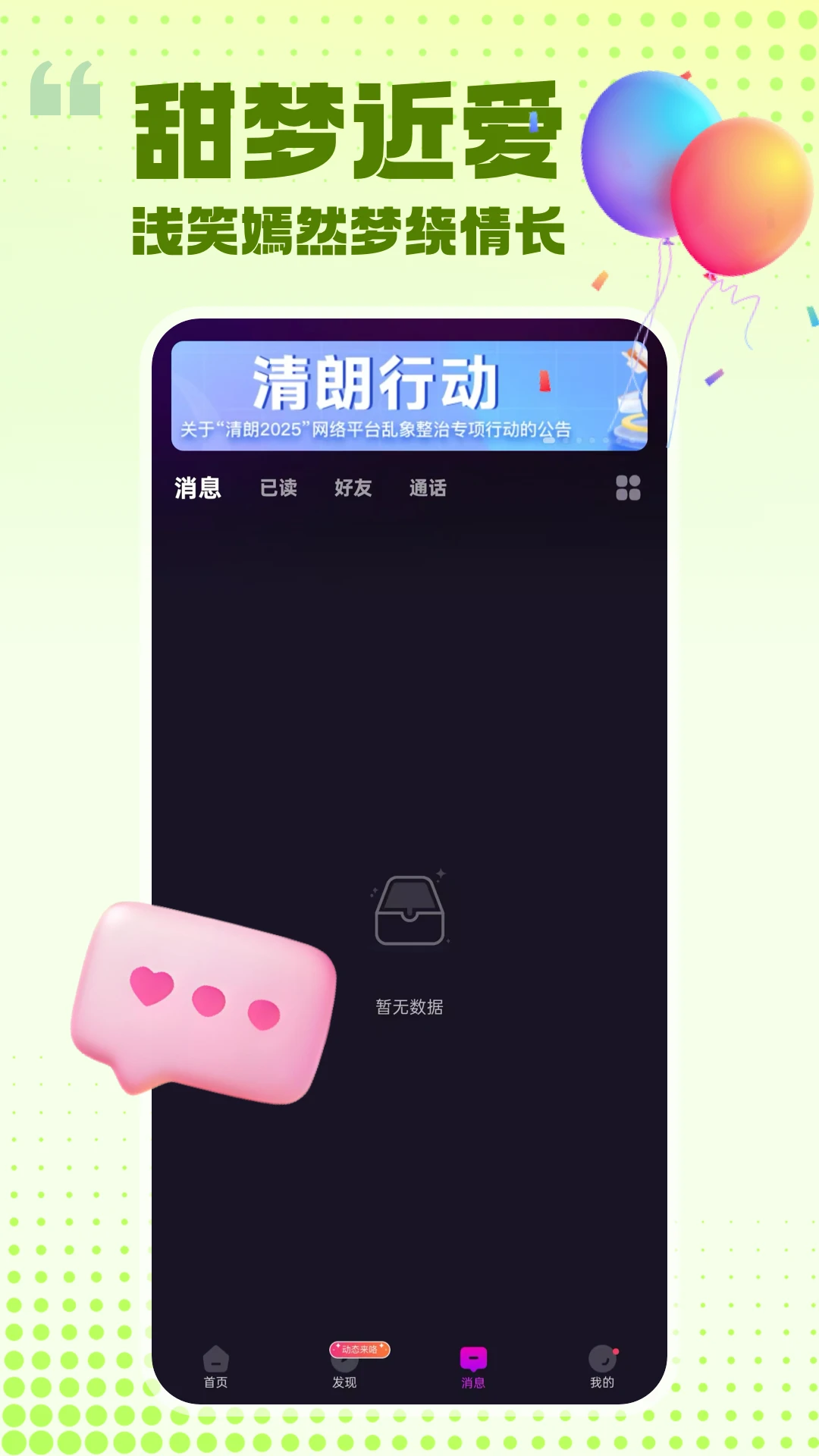 ���԰���(�����罻��Ʒ)v2.1.6 ��׿���ͼ