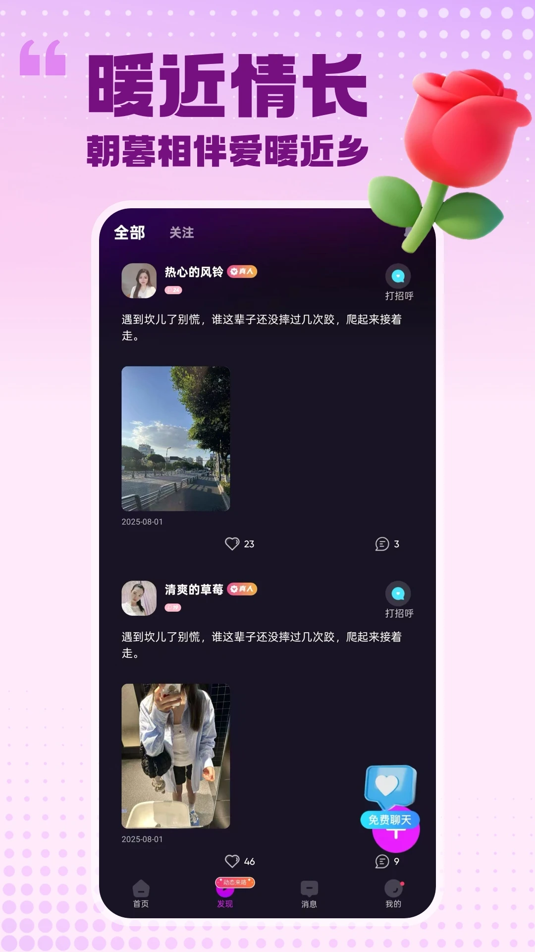 ���԰���(�����罻��Ʒ)v2.1.6 ��׿���ͼ