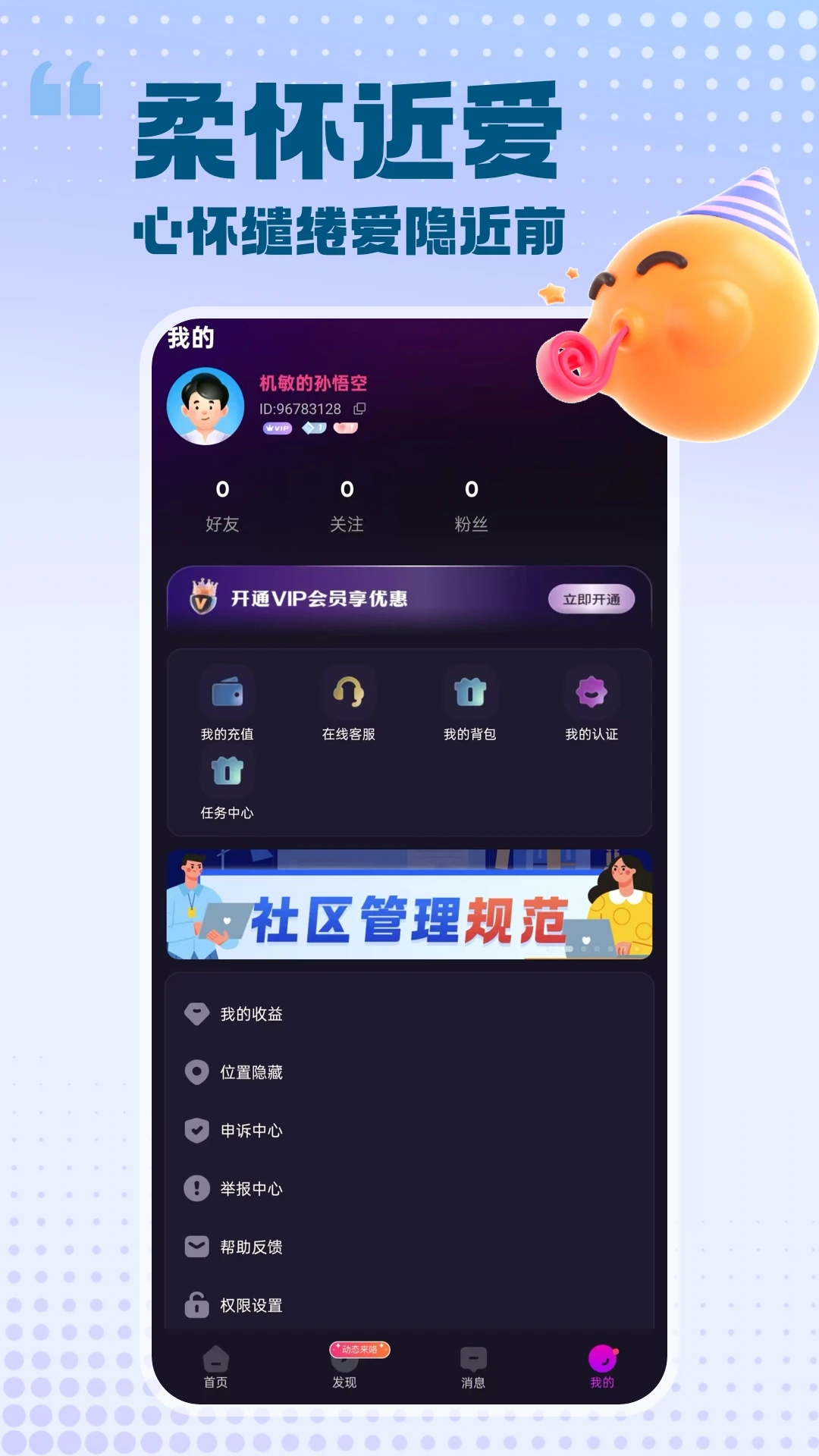 ���԰���(�����罻��Ʒ)v2.1.6 ��׿���ͼ