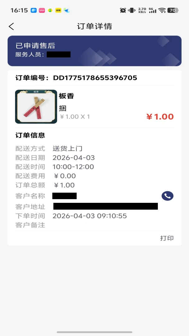���괫�̼Ҷ�(������Ʒ����ƽ̨)v1.0.43 ��Ѱ��ͼ