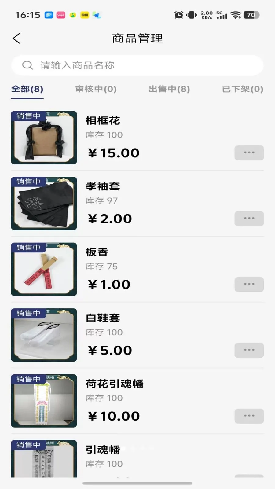 ���괫�̼Ҷ�(������Ʒ����ƽ̨)v1.0.43 ��Ѱ��ͼ