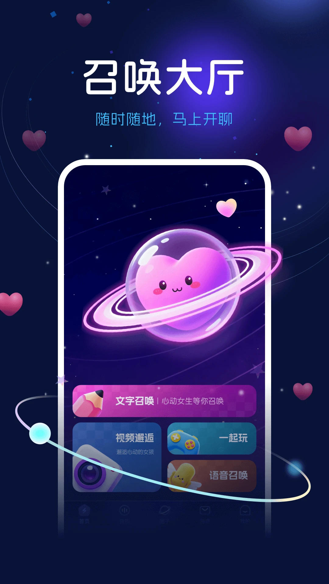 ����������׿���ֻ���v2.7.6 �ֻ����ͼ