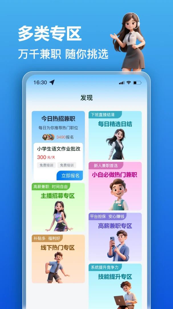 ��׬��ְ(��ְ��Ƹƽ̨)v2.0.3 ��Ѱ��ͼ
