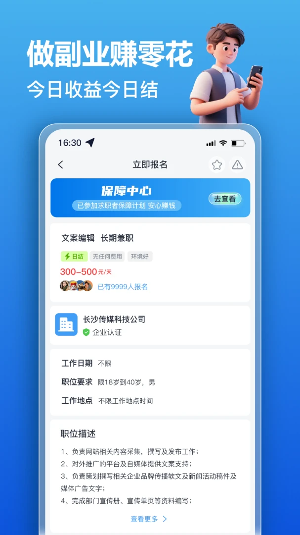 ��׬��ְ(��ְ��Ƹƽ̨)v2.0.3 ��Ѱ��ͼ
