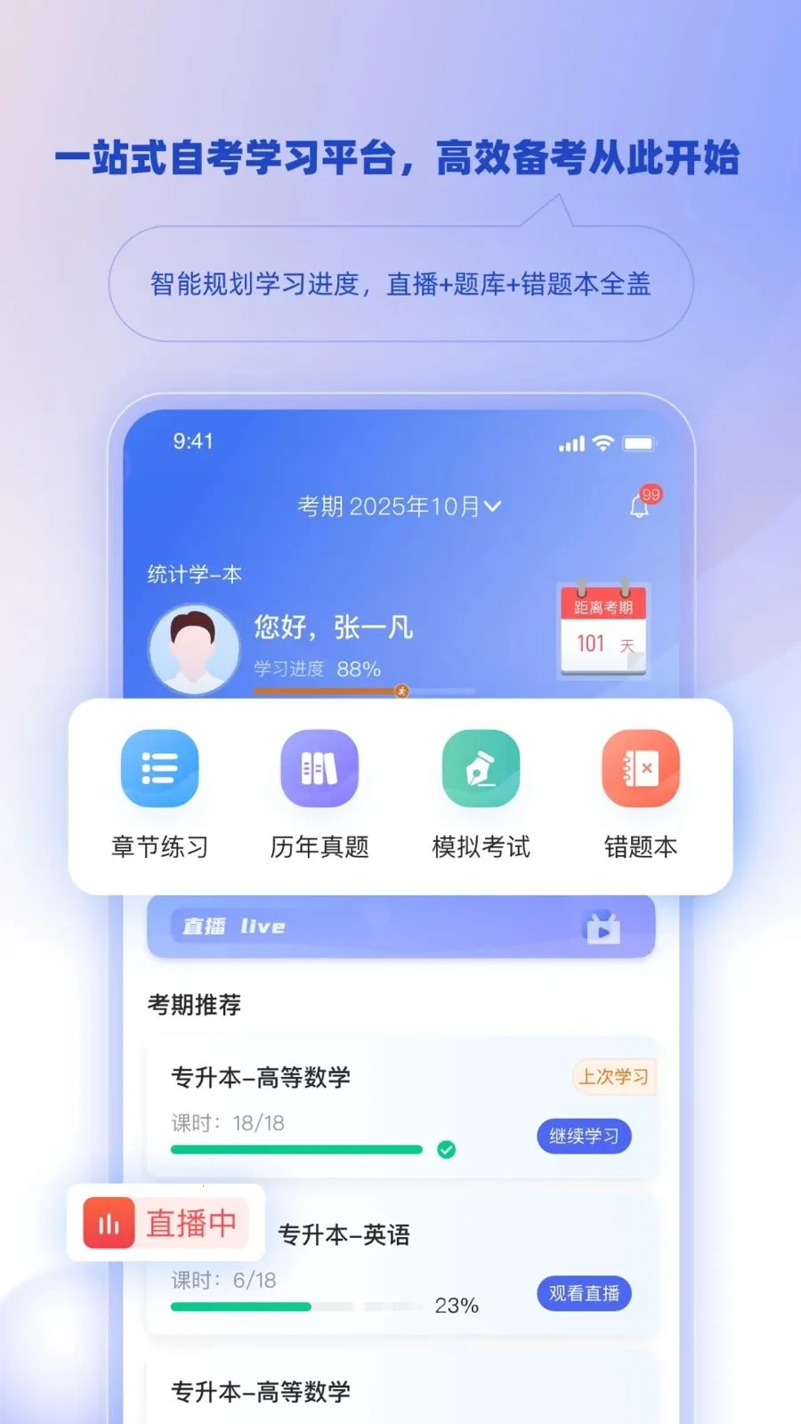 ��ѧ�ǿ�2026�ٷ����°汾v1.3.0 �ֻ����ͼ