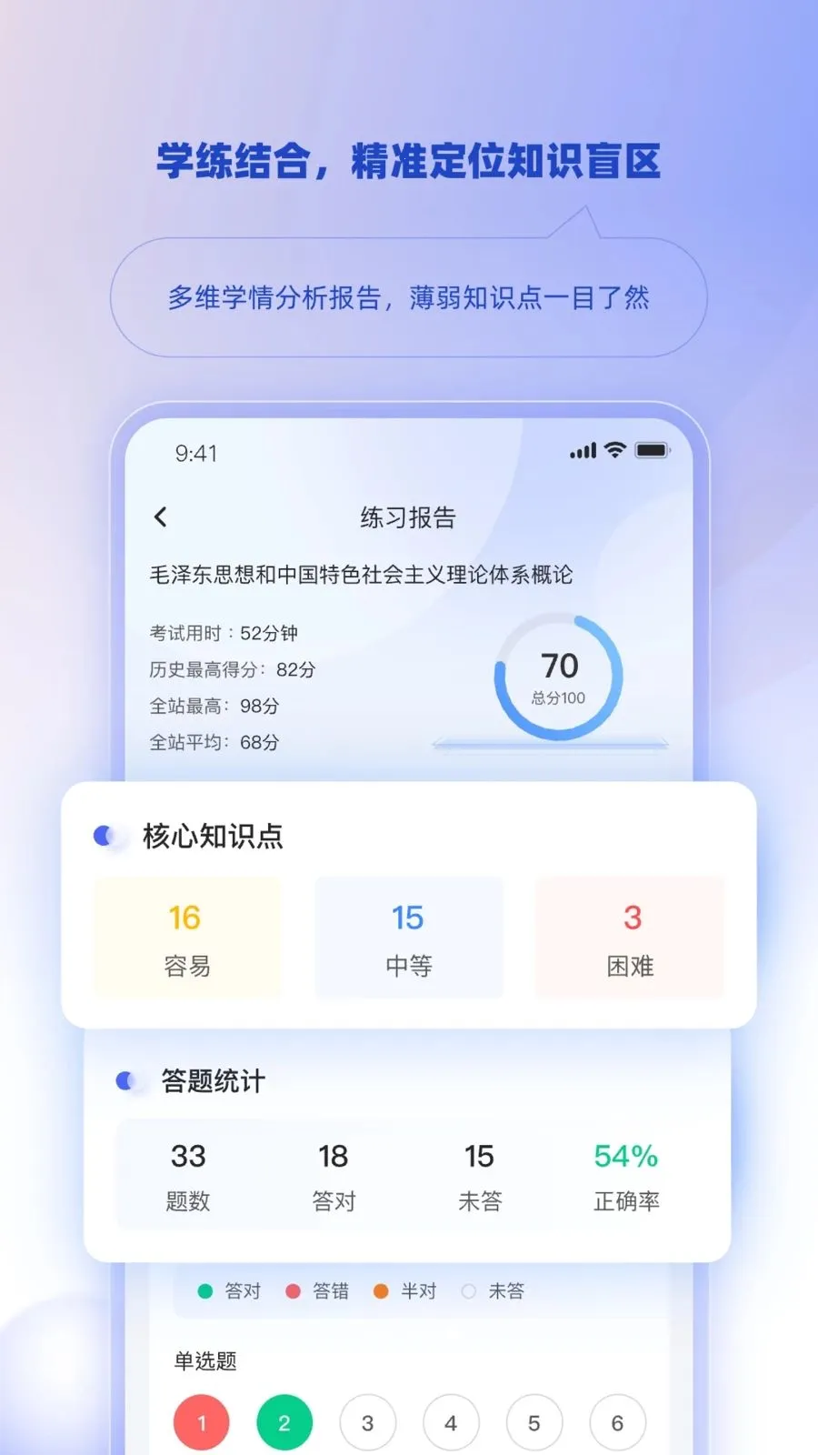 ��ѧ�ǿ�2026�ٷ����°汾v1.3.0 �ֻ����ͼ
