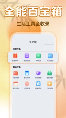 ���������ϻ���(���������)v1.0.0 ��׿���ͼ