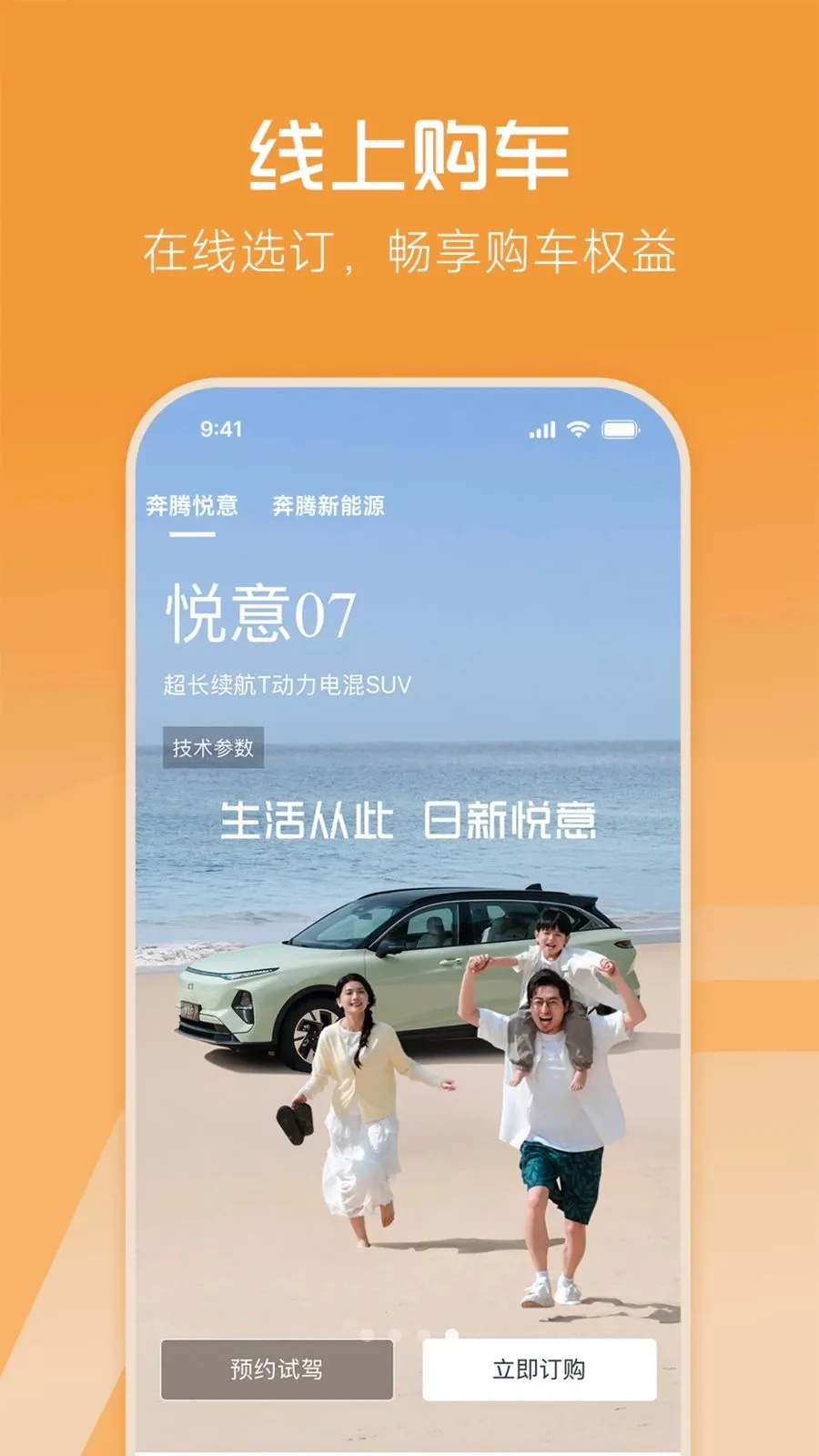 һ������(���⳵��APP)v1.0.0 �ֻ����ͼ