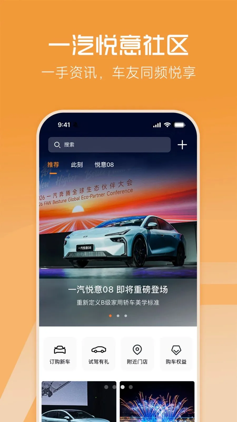 һ������(���⳵��APP)v1.0.0 �ֻ����ͼ