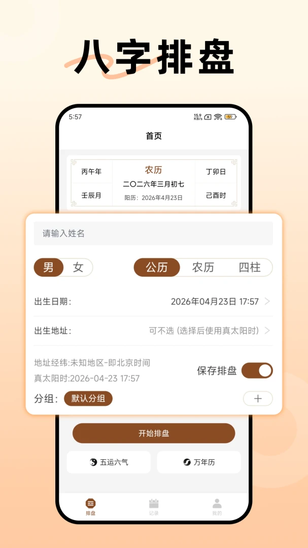 ������������(��ѧ����App)v1.3.0 �ٷ������ͼ