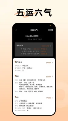 ������������(��ѧ����App)v1.3.0 �ٷ������ͼ