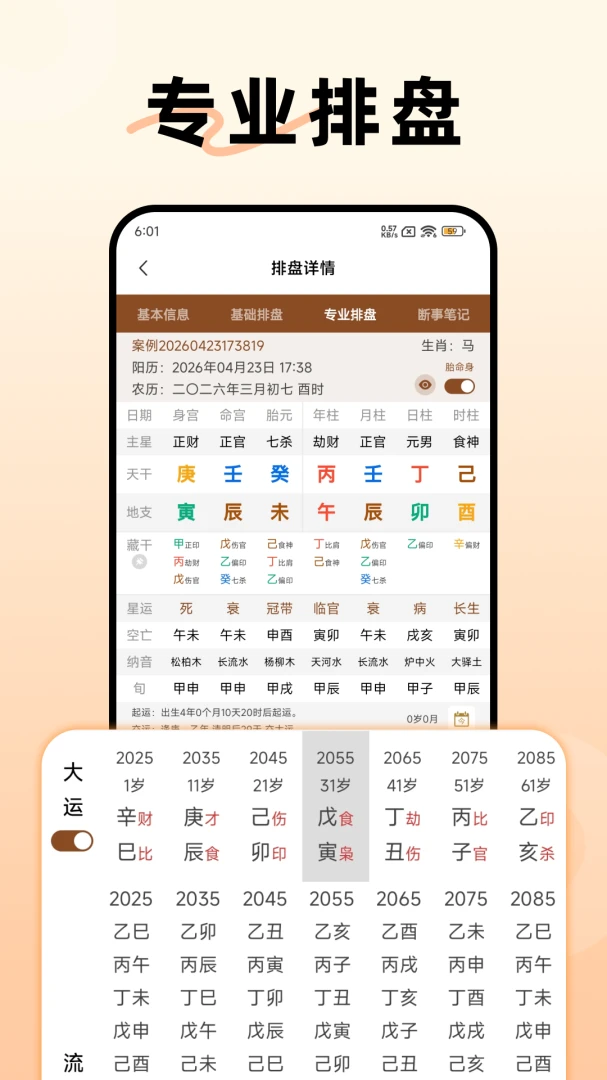 ������������(��ѧ����App)v1.3.0 �ٷ������ͼ