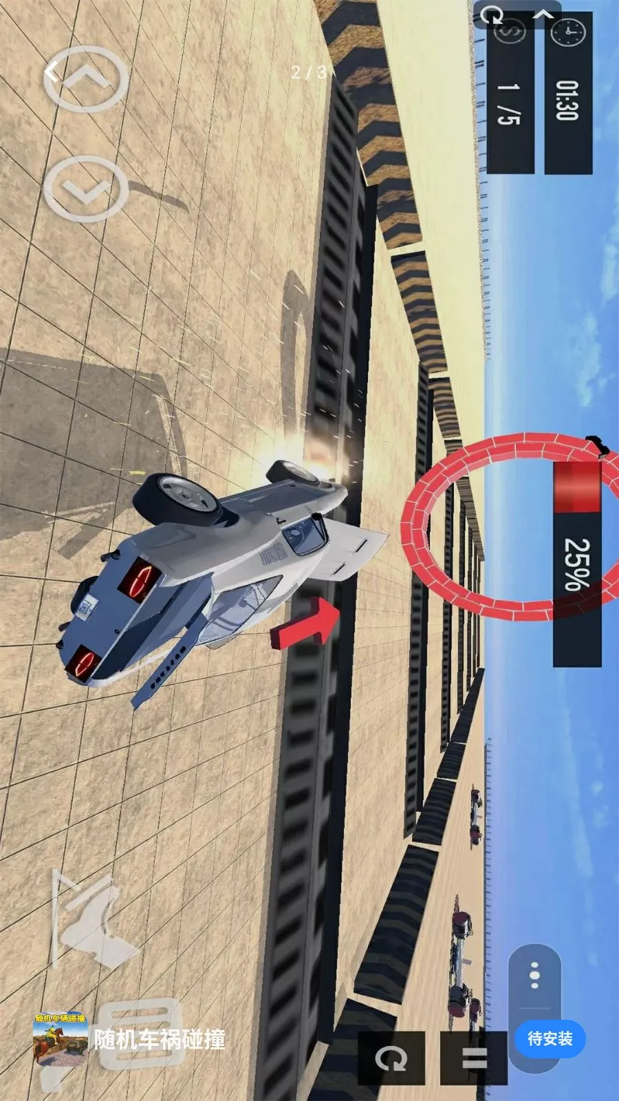 ���������ײ(��ʻ��ײ��Ϸ)v1.0 ��Ѱ��ͼ