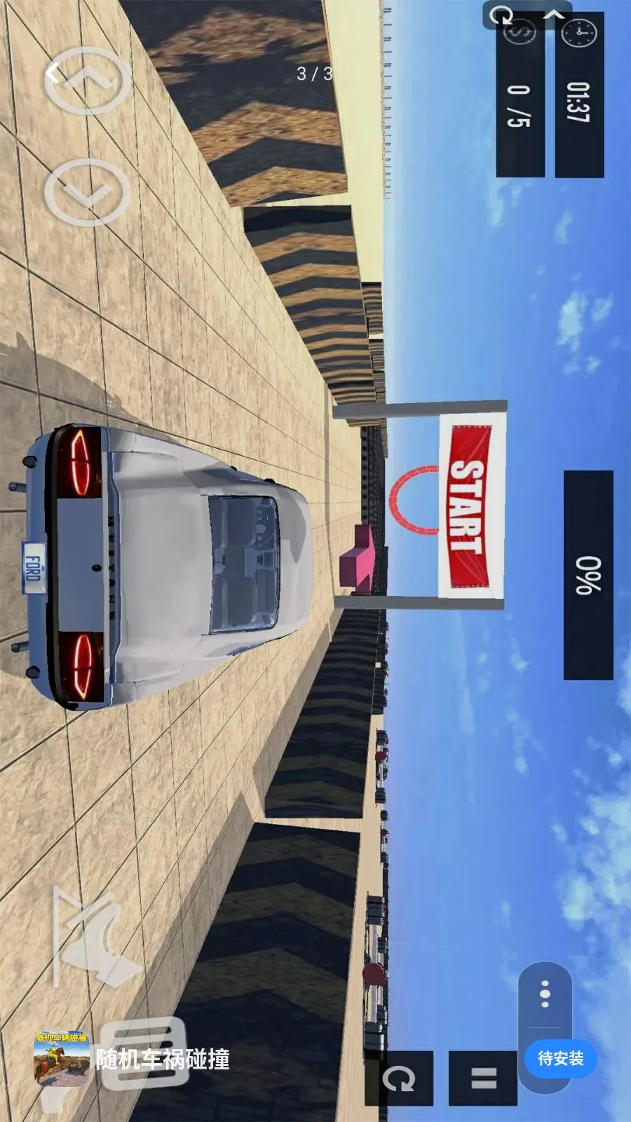 ���������ײ(��ʻ��ײ��Ϸ)v1.0 ��Ѱ��ͼ