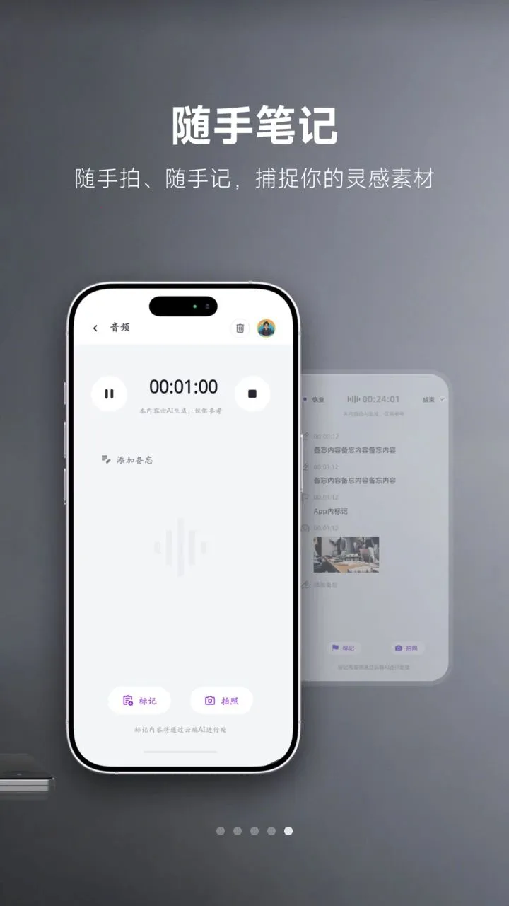 MemoTalk2026���°汾v1.3.5 �ٷ������ͼ