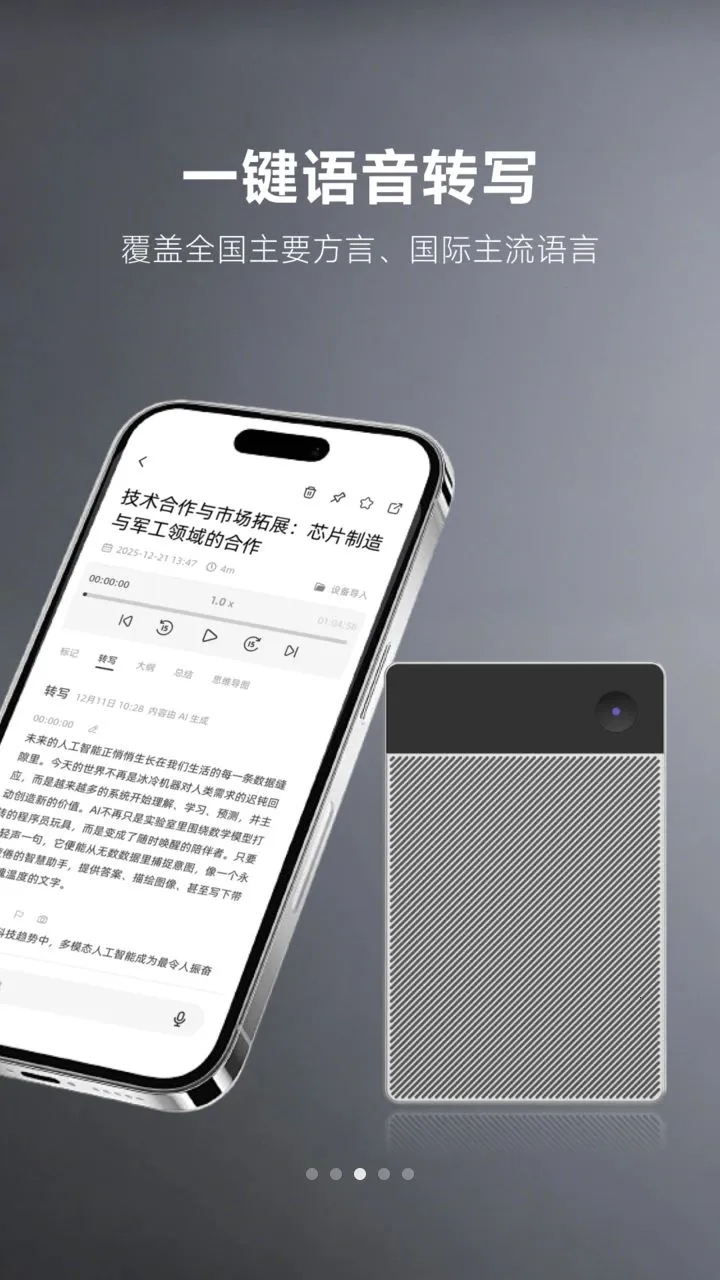 MemoTalk2026���°汾v1.3.5 �ٷ������ͼ