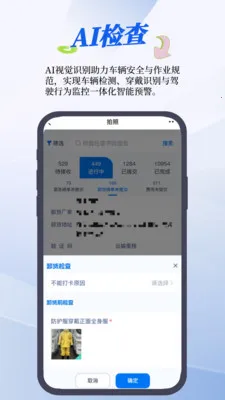 RMS����ϵͳ(�ǻ�����ϵͳ)v1.24.0 �ֻ����ͼ